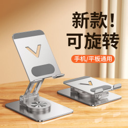 新款手機支架鋁合金可攜式多功能懶人支架桌面折曡收納支架創意禮品