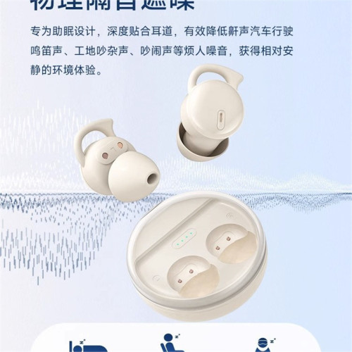 新款真無線睡眠耳機入耳式迷你藍牙耳機側躺無感佩戴超長續航