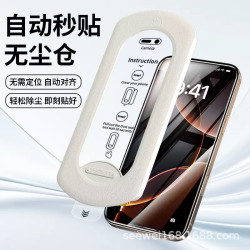 新品 iPhone16手機膜無塵倉高清防窺膜貼膜神器秒貼盒蘋果鋼化膜