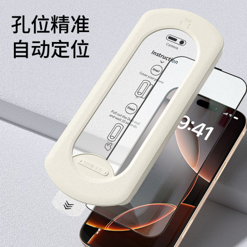 新品 iPhone16手機膜無塵倉高清防窺膜貼膜神器秒貼盒蘋果鋼化膜