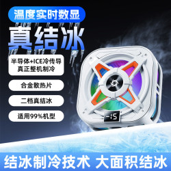 適用努比亞紅魔10pro+散熱器磁吸背夾9s/8/7電競ROG9/8Pro遊戯直