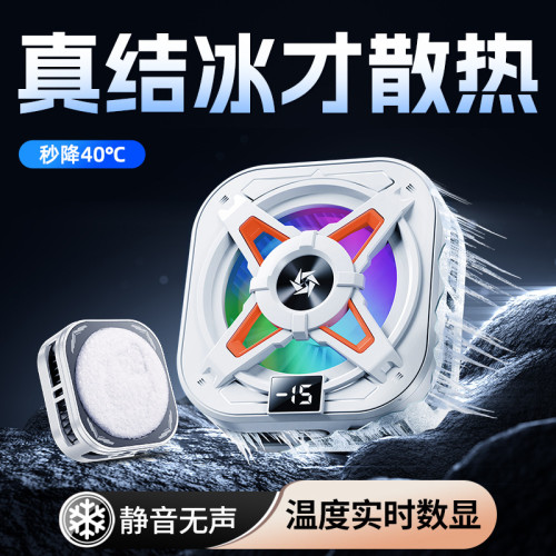 適用努比亞紅魔10pro+散熱器磁吸背夾9s/8/7電競ROG9/8Pro遊戯直