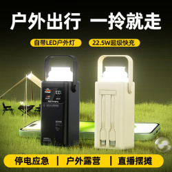 超級快充超大容量60000安培戶外露營燈自帶線行動電源定