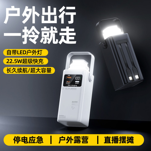 超級快充超大容量60000安培戶外露營燈自帶線行動電源定