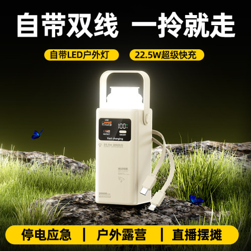 超級快充超大容量60000安培戶外露營燈自帶線行動電源定