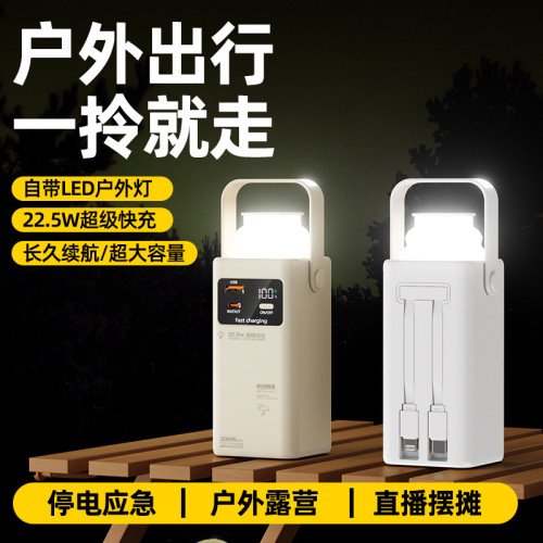 超級快充超大容量60000安培戶外露營燈自帶線行動電源定
