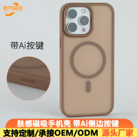 適用蘋果17promax手機殼iPhone16proAI按鍵16plus膚感磁吸沙漠金