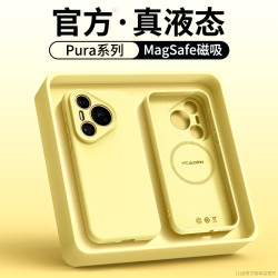 適用華爲pura70pro+手機殼新款液態矽膠pura40磁吸純色p60簡約P50