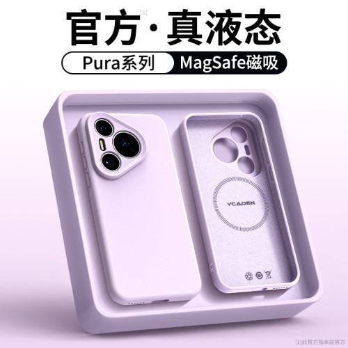 適用華爲pura70pro+手機殼新款液態矽膠pura40磁吸純色p60簡約P50 適用華爲pura70pro+手機殼新款液態矽膠pura40磁吸純色p60簡約P50