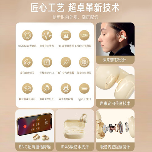 不入耳骨傳導真無線藍牙耳機2024新款耳夾掛耳式男女運動適用索尼