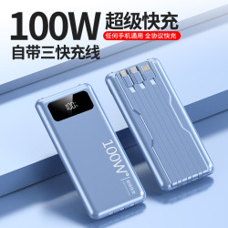 100W超級快充電寶自帶線超薄小巧可攜式2萬安培大容量