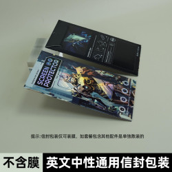 塔佐適用手機平板鋼化膜包裝各類蘋果ipad保護膜包裝盒秒貼無塵倉