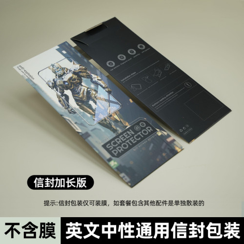 塔佐適用手機平板鋼化膜包裝各類蘋果ipad保護膜包裝盒秒貼無塵倉