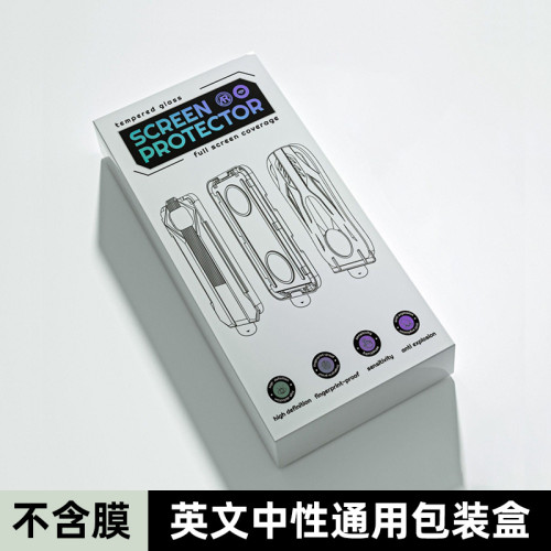塔佐適用手機平板鋼化膜包裝各類蘋果ipad保護膜包裝盒秒貼無塵倉