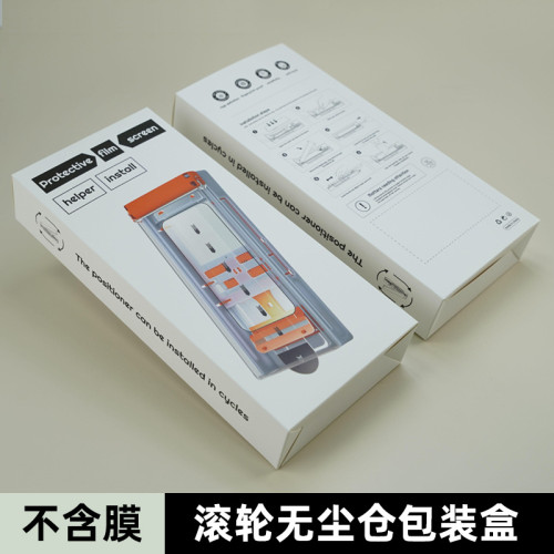 塔佐適用手機平板鋼化膜包裝各類蘋果ipad保護膜包裝盒秒貼無塵倉