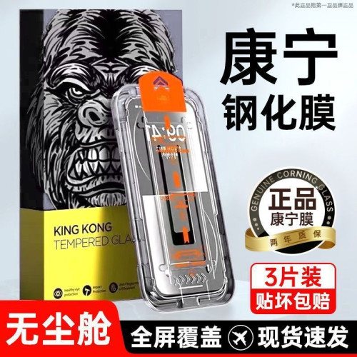 適用蘋果16Pro康寧鋼化膜iPhone15/14防窺13/12無塵全屏膜11高清