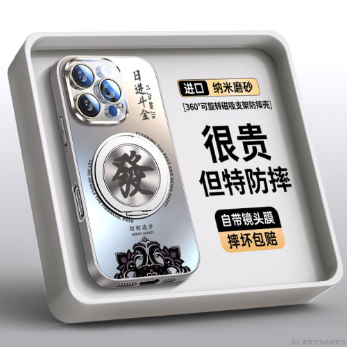 適用iPhone15promax手機殼蘋果16pro新款12pro帶磁吸支架14外殼13