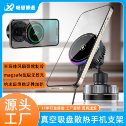 多功能磁吸桌面手機支撐架無線充電半導體製冷吸盤手機支架帶散熱