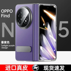 適用OPPOFindN5手機殼新款旋轉支架中軸鉸鏈防摔殼膜真皮全包保護