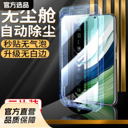 適用K80/k80proK70K70Pro小米紅米系列秒貼盒全屏鋼化膜無塵倉