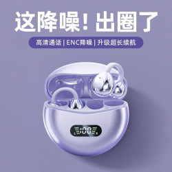 2025新款M79藍牙耳機數顯夾耳式不入耳超長續航運動耳機久戴不痛