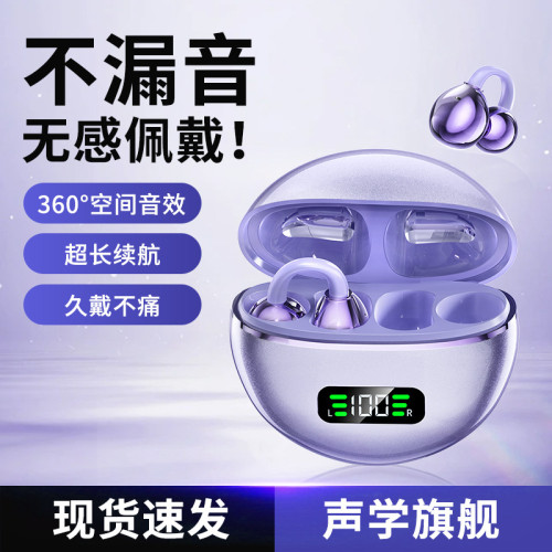 2025新款M79藍牙耳機數顯夾耳式不入耳超長續航運動耳機久戴不痛