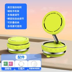 磁吸手機支架可折曡旋轉多場景超穩固真空吸附手機桌面支架