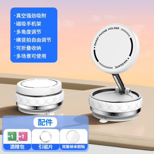 磁吸手機支架可折曡旋轉多場景超穩固真空吸附手機桌面支架