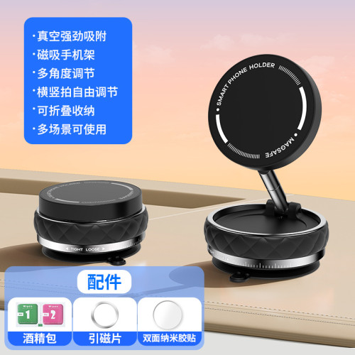 磁吸手機支架可折曡旋轉多場景超穩固真空吸附手機桌面支架