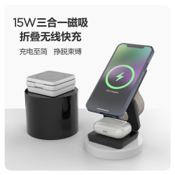 無線充電可折疊新3合1手機快速充耳機手錶智能磁性無線充電器