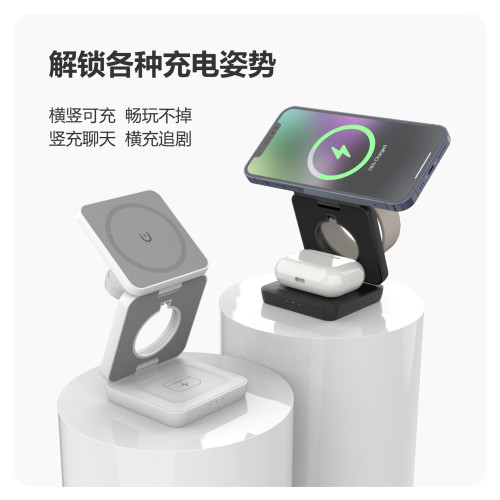 無線充電可折疊新3合1手機快速充耳機手錶智能磁性無線充電器