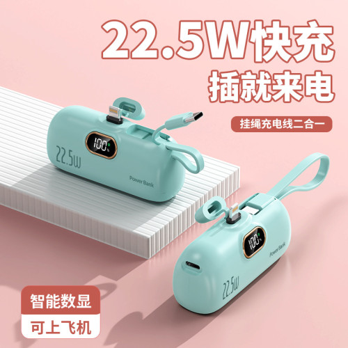 3C認証迷你小巧數顯快充充電寶可攜式膠囊5000安培自帶線行動電源