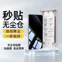 適用小米17ultra鋼化膜 防窺14pro/15max保護膜貼膜 全面屏