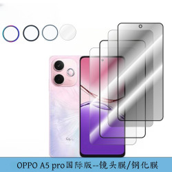 適用OPPOA5pro國際版鋼化膜防窺透明絲印貼膜金屬鷹眼透明鏡頭膜