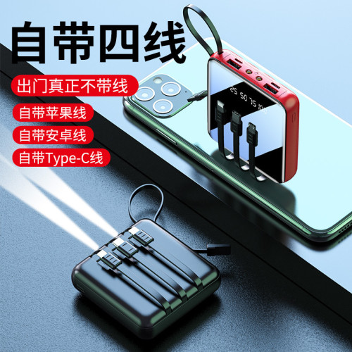 迷你自帶線充電寶20000安培大容量可攜式行動電源禮品