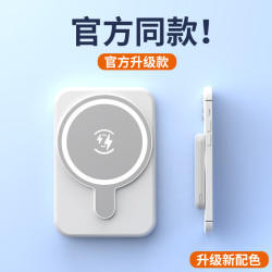 磁吸無線充電寶5000安培背夾可攜式行動電源創意禮品
