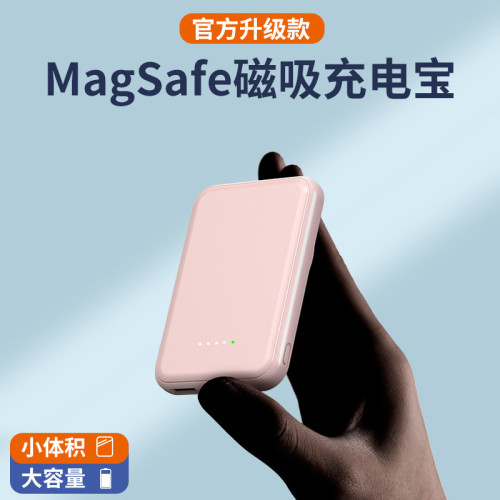 磁吸無線充電寶5000安培背夾可攜式行動電源創意禮品