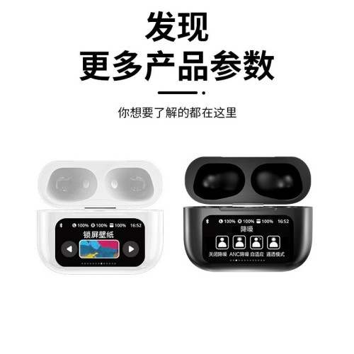 新款A9pro藍牙耳機E11耳機多功能觸控顯示屏超長續航雙立體可點贊