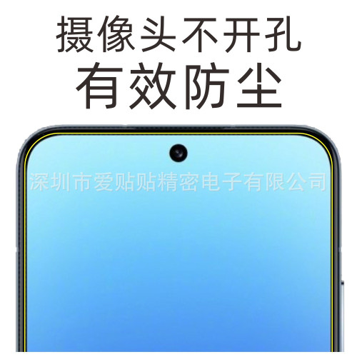 愛貼貼 適用小米14/13鋼化膜，非全屏覆蓋防指玻璃無孔手機膜