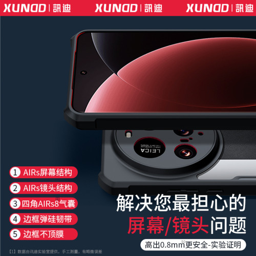 訊迪小米15ultra手機殼適用於小米15Ultra保護套防摔殼薄