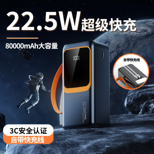 超級快充大容量充電寶50000安培戶外自帶線行動電源