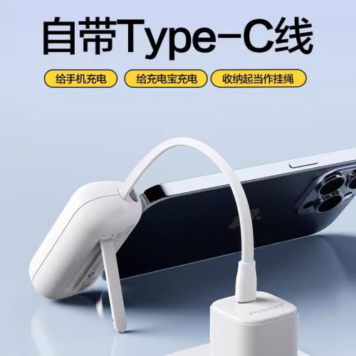 品勝膠囊充電寶15W自帶線適用蘋果iPhone16便捷迷你口袋行動電源