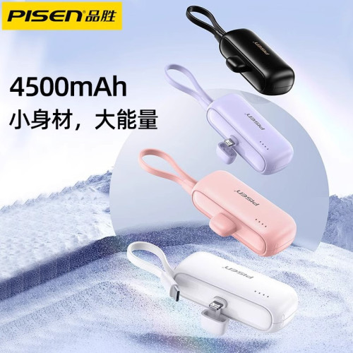 品勝膠囊充電寶15W自帶線適用蘋果iPhone16便捷迷你口袋行動電源