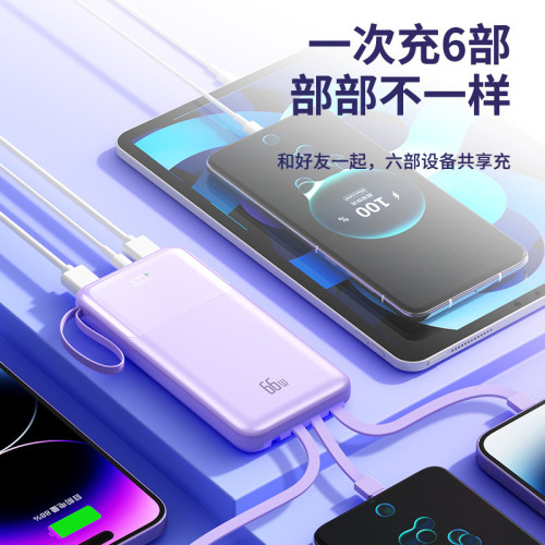3C認証充電寶快充66W帶線2W安培大容量實標可攜式行動電源禮品