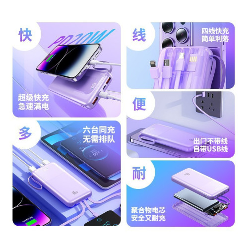 3C認証充電寶快充66W帶線2W安培大容量實標可攜式行動電源禮品