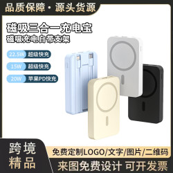 爆款迷你超級快充磁吸無線充電寶自帶線可攜式行動電源禮品