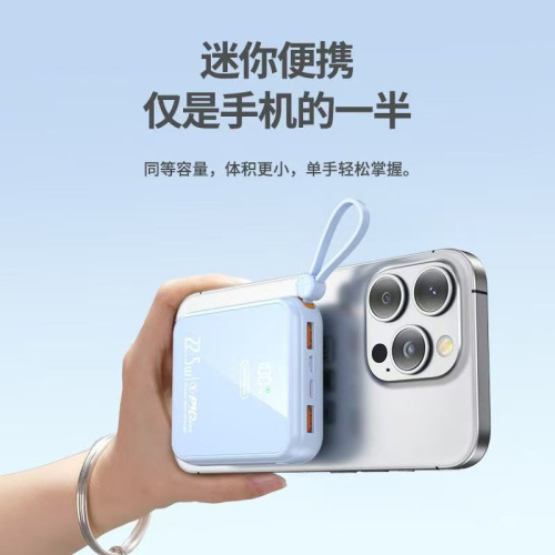 120W快充自帶4線充電寶20000安培大容量便捷數顯行動電源禮品