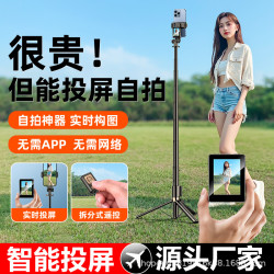 2025新款投影自拍桿WIFI投影雙藍牙遙控合金伸縮桿拍攝角度靈活
