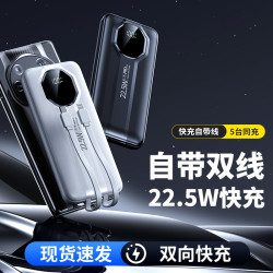 充電寶快充帶線20000安培大容量實標行動電源禮品