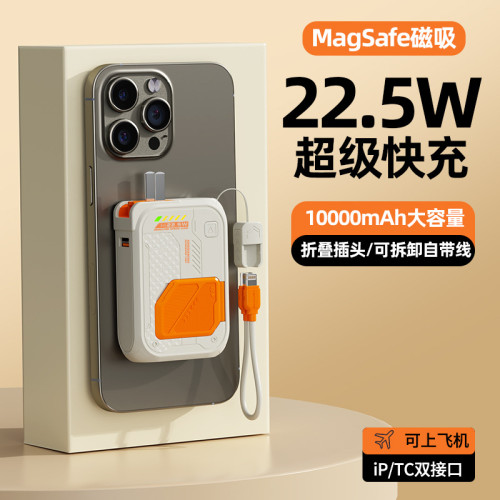 新款五合一磁吸無線超級快充20000安培充電寶AC插頭行動電源 